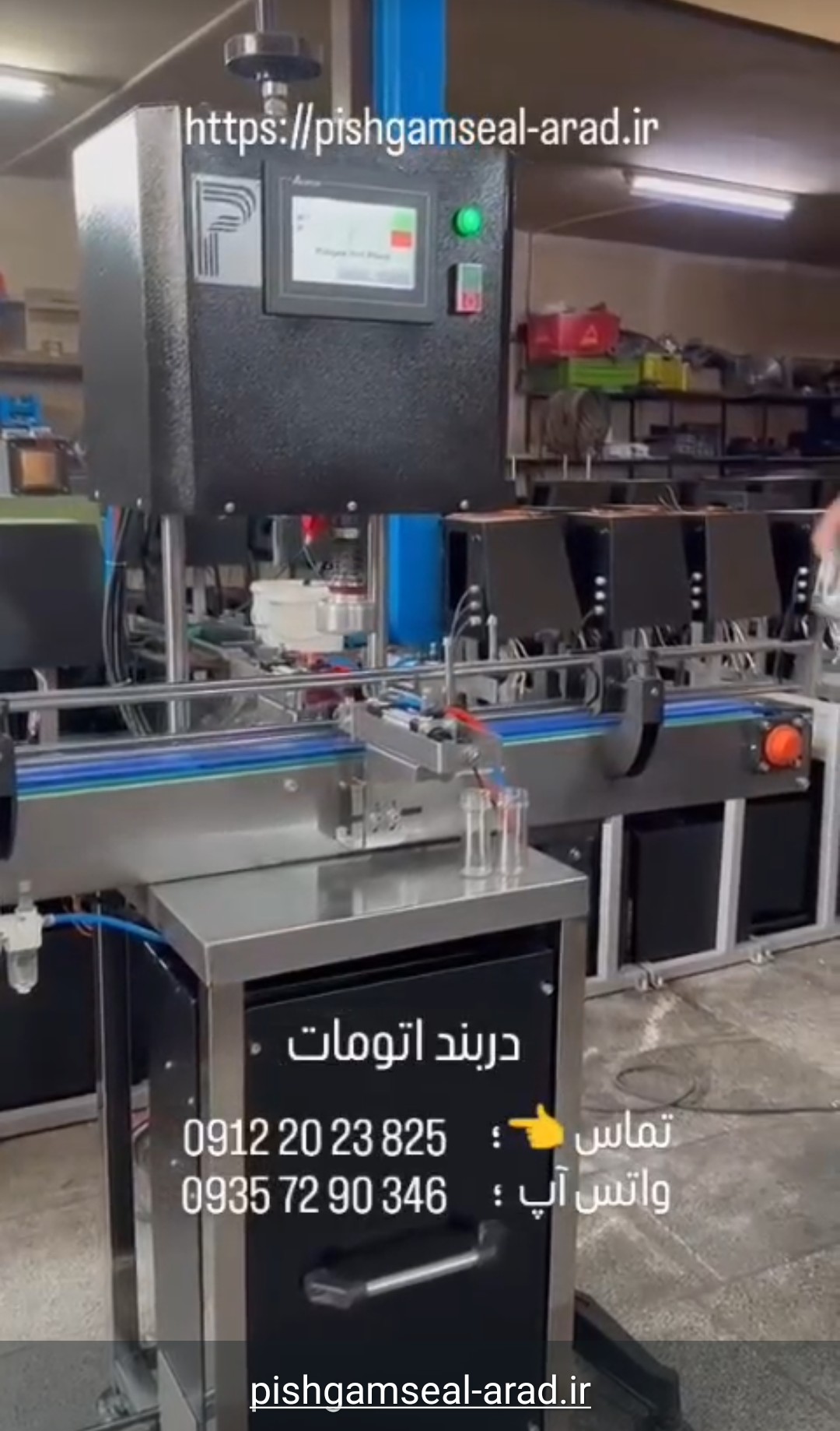 دربند اتومات